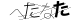 CAPTCHA